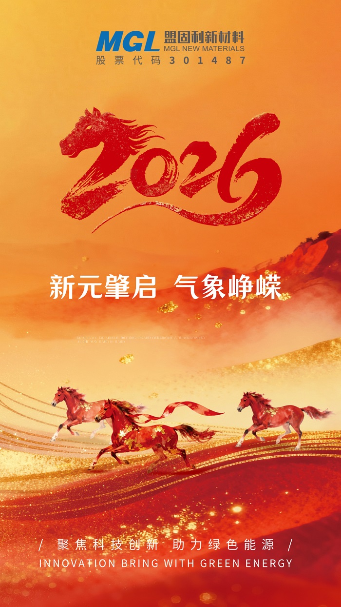 2026元旦海报.jpg